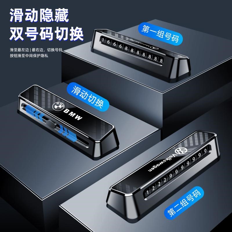 临时停车号码牌挪车电话牌双x号汽车内饰装饰摆件高档车内用品大