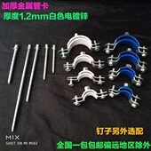 管扣 抱箍 金属给水管夹 吊卡 63加厚ppr铁管卡