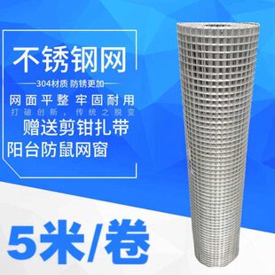 5米不锈钢网筛网304阳台防护网防盗窗垫板不锈钢阳台护栏网格防掉