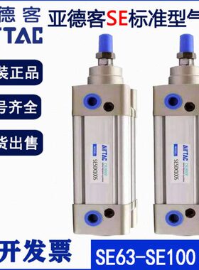 亚德客标准型气缸SE63SE80SE100X25X50X75X100X125X150X200X300S