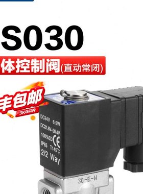 亚德客电磁阀水阀2SX/2SH/2SL/2ST/2S030-08二通直动式流体控制阀