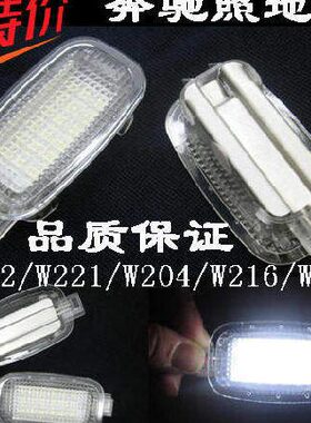 适用奔驰E/C/CLA/CLS级 W212 W204 车门灯脚窝灯行李箱灯手套箱灯