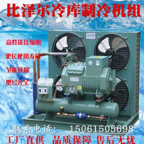 冷库外机比泽尔压缩机冷库冷冻机组保鲜冷库制冷机组冷库全套设备