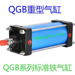 重型铁气缸QGB160X25/50/100/150/250/300/350/400/500/1000定做