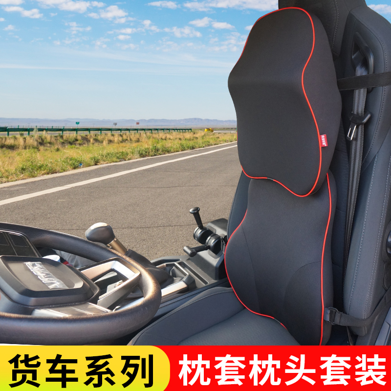 货车专用腰靠记忆棉货车腰枕靠z背挂车客车工程翻斗车靠垫四季通