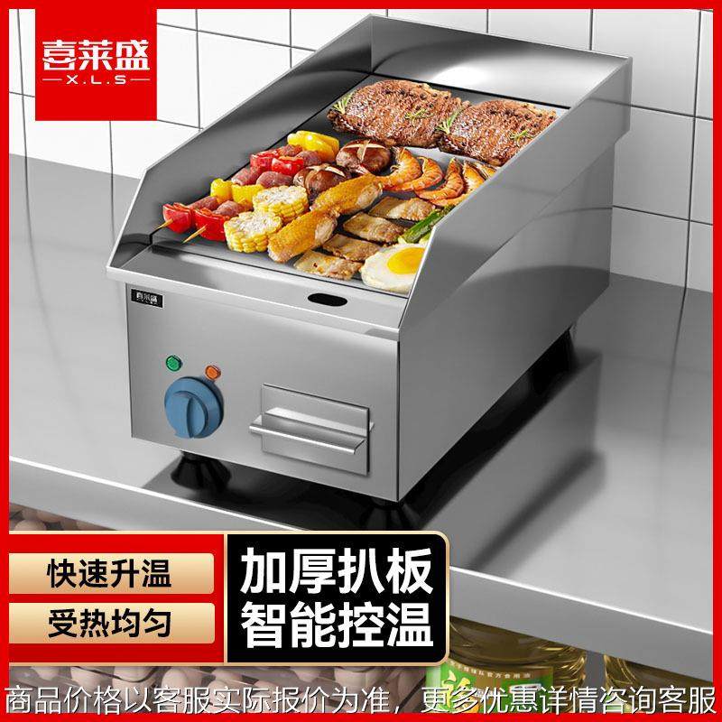 电扒炉商用电热手抓饼机 煎牛扒煎蛋鱿鱼铁板烧烤冷面机,厨房电器,扒炉/铁板烧/手抓饼炉,淘宝优惠券,粉丝福利购,淘宝优惠卷