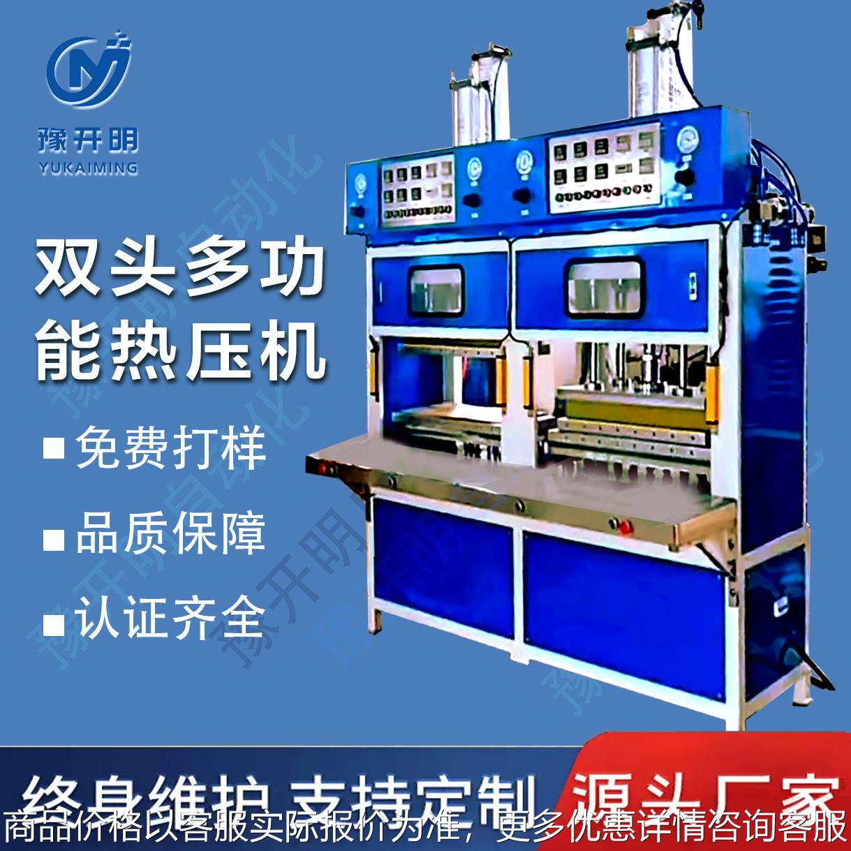 热销3D眼罩热压裁断机 海绵头盔内衬热压机 气垫粉扑热压成型