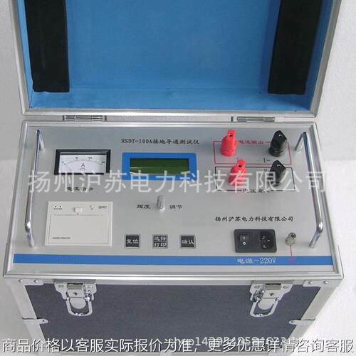 现货供应HSDT-100A接地导通测试仪 智能自动化便携式测试仪