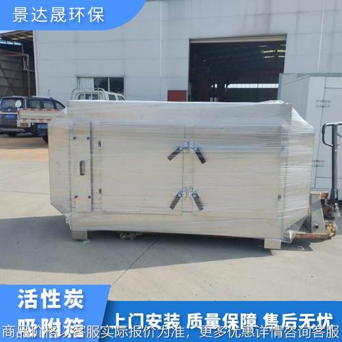工业废气处理镀铝锌吸附箱 二级活性炭吸附环保过滤箱 环保箱