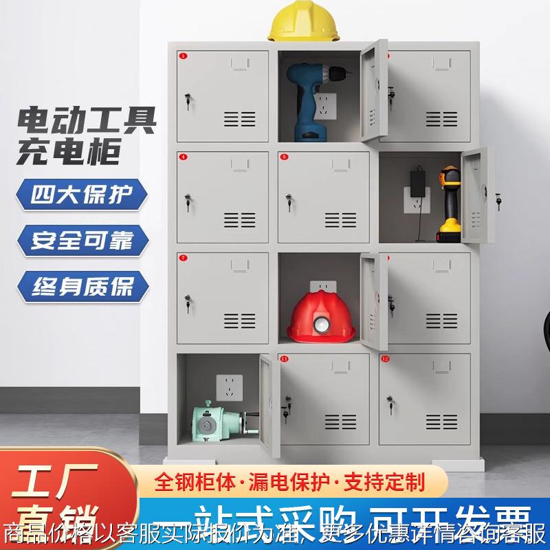 工地电动工具充电柜电钻充电箱锂电池平板充电柜对讲机手机充电柜