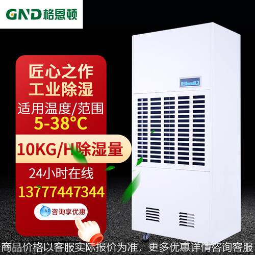 工业除湿机大功率配电房地下室抽湿机仓库车间除湿器YS-10S