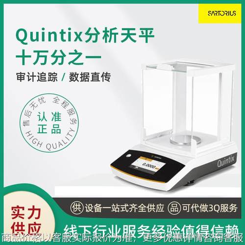 电子分析天平 触摸屏65-1制药称电子分析天平