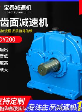 ZDY-200硬齿面减速机 齿轮箱变速箱 定 制ZDY系列圆柱齿轮减速机