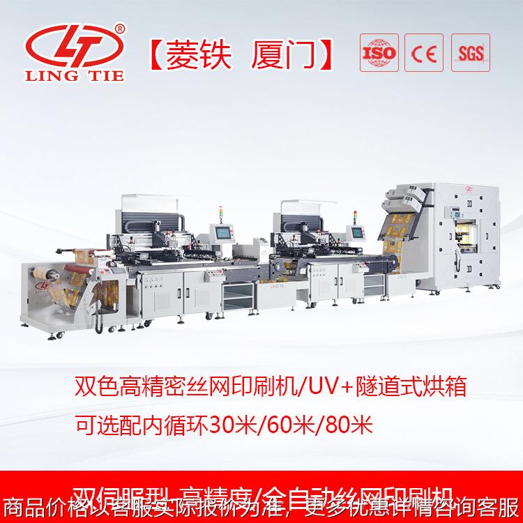 线路全自动丝印机 线路板丝网印刷机LTA-50120 50130 50140 50150