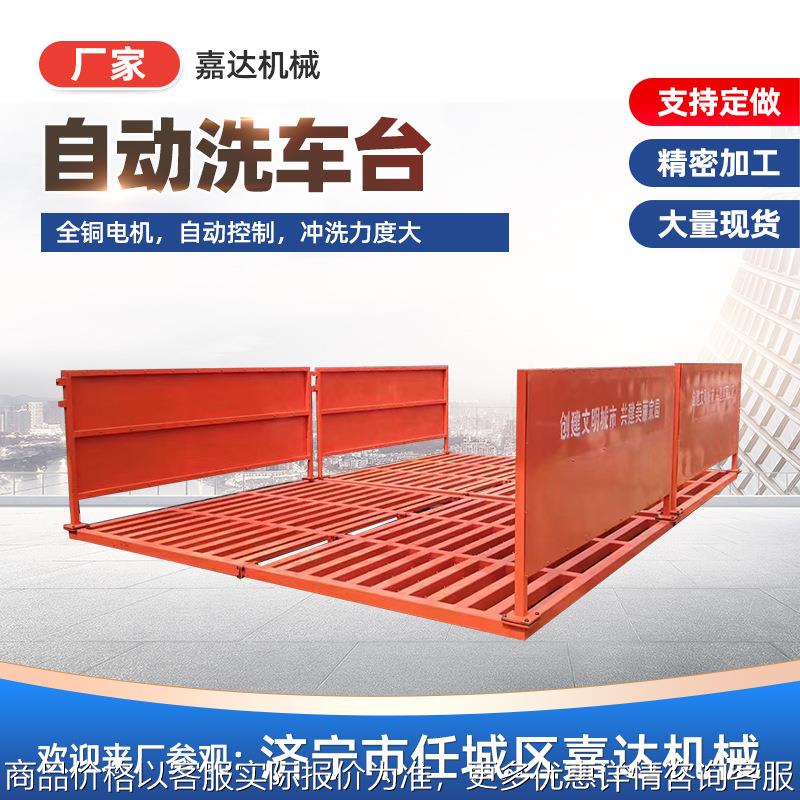 建筑工地洗轮机 煤矿场车辆大型冲洗台 全自动感应冲洗设备洗车机