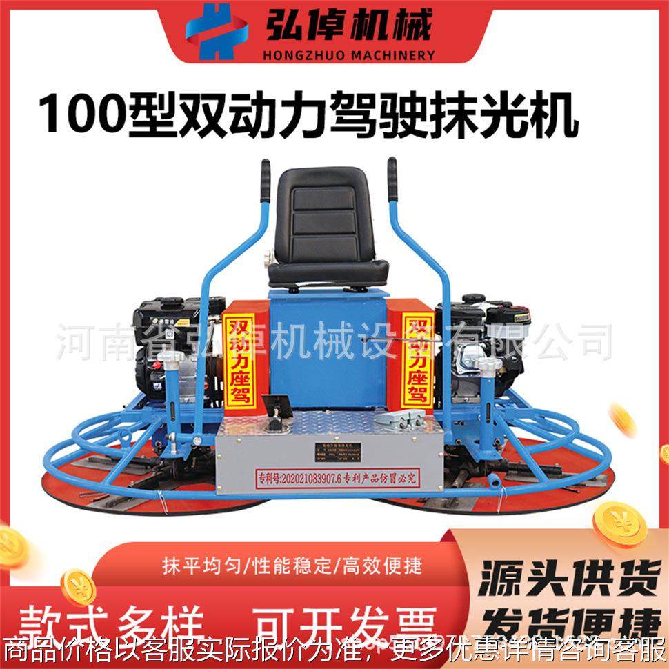 现货100双动力汽油座驾抹光机水泥路面提浆压实混凝土驾驶磨光机,五金/工具,筑路机械,淘宝优惠券,粉丝福利购,淘宝优惠卷