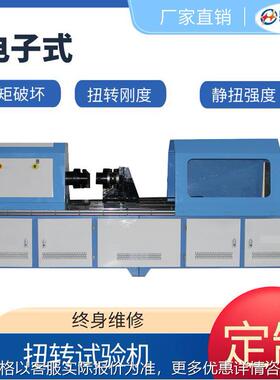 500Nm标准件扭转试验机，铜合金扭矩试验机，铝合金扭转试验机