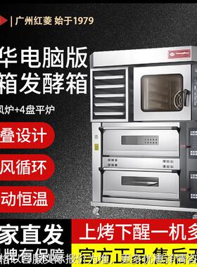 豪华烤炉发热丝烤箱电脑版自动恒温喷雾热风循环烘烤炉发酵箱