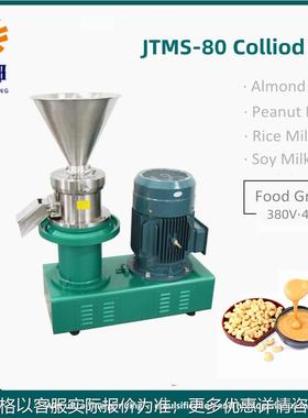 80 commercial coffee groundnut coconut butter jam machine