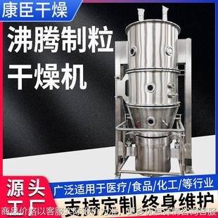 化肥不锈钢沸腾制粒机 农业硝酸钾沸腾制粒干燥机 焦锑酸钠造粒机