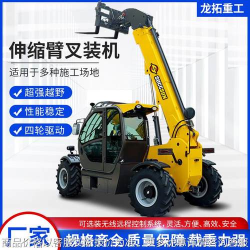 伸缩臂叉装机高空物料搬运多功能伸缩叉装车铲土运输机械叉车