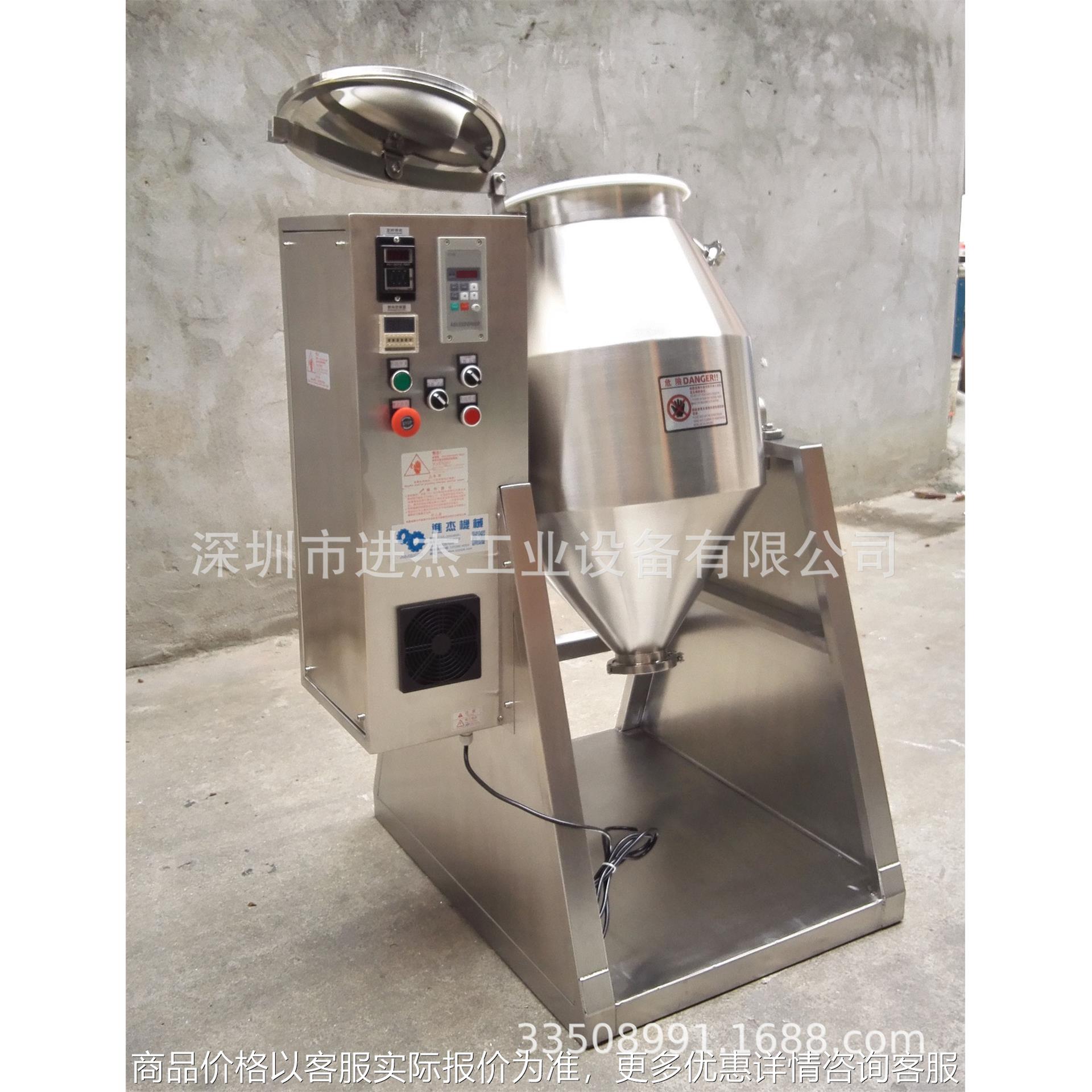40公斤咖啡豆混合机 40kg食品搅拌机 30KG鸡精味精混合机