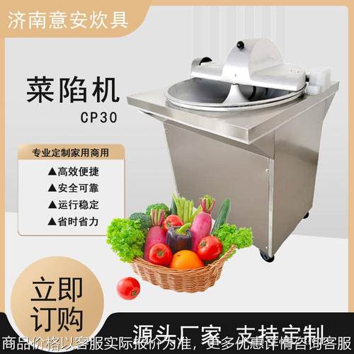 章丘刁镇刹菜机铝盆式菜馅机包子铺水饺店做馅用理想设备多功能