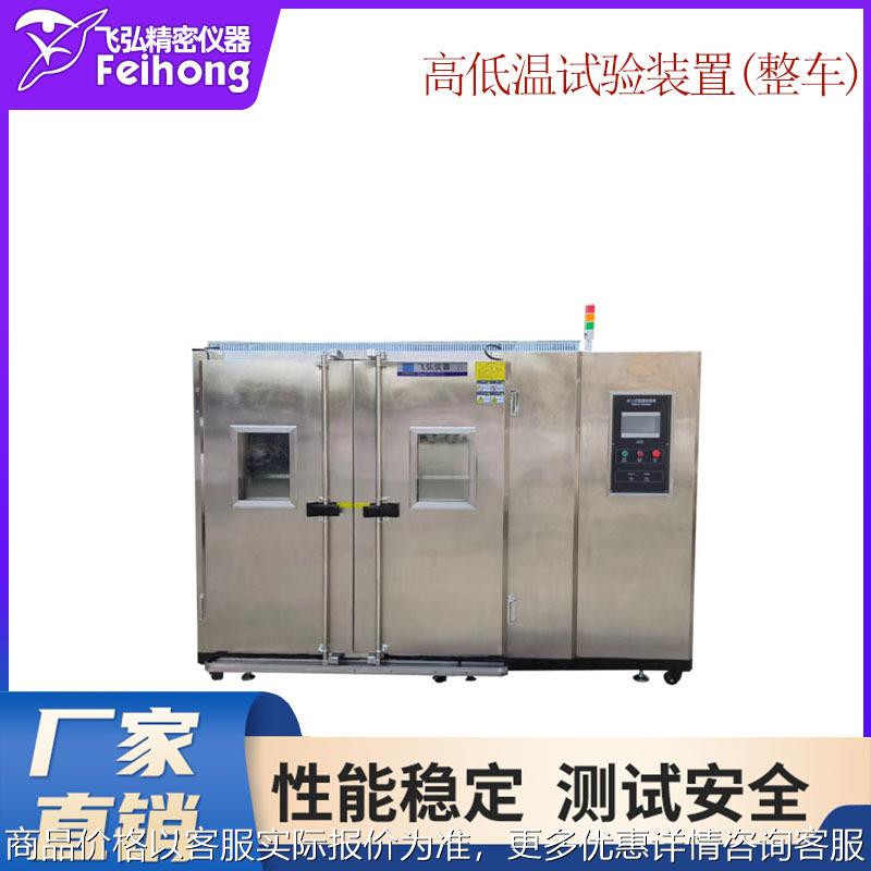 电动滑板车恒温恒湿试验机高低温老化箱测试机滑板车轮疲劳试验机