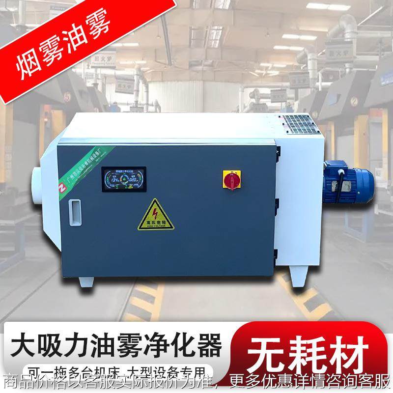 CNC机床油雾收集器分离器冷镦机油雾净化器静电式工业油烟净化器,清洗/食品/商业设备,油烟净化器,淘宝优惠券,粉丝福利购,淘宝优惠卷