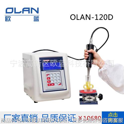 超声波细胞破碎仪 OLAN-120D智能型超声波细胞粉碎机 组织破碎仪