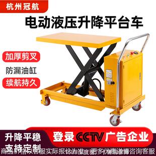 电动升降平台车500kg-2000kg剪叉式液压升降平台尼龙轮物流台车