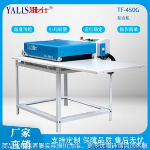 面料自动粘合机，技术先进厂家批量生产价格优惠。无缝智能裁剪