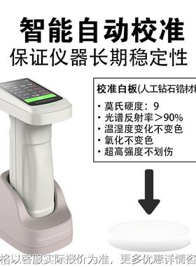 DS-700C分光测色仪/分光色密度仪皮革印刷颜色测试仪色差仪