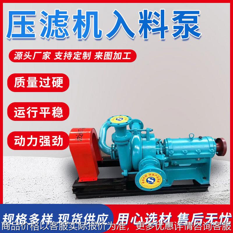 厂家供应压滤机入料泵 高铬合金颗粒抽砂煤泥污泥处理卧式渣浆泵