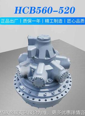 HCB系列油马达低速大扭矩赫格隆马达HCB560-520