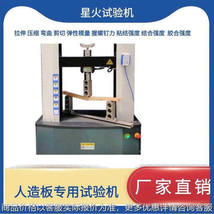 铝合金板抗压强度试验机 防静电地板承载力测试机 材料万能机,机械设备,试验机,淘宝优惠券,粉丝福利购,淘宝优惠卷