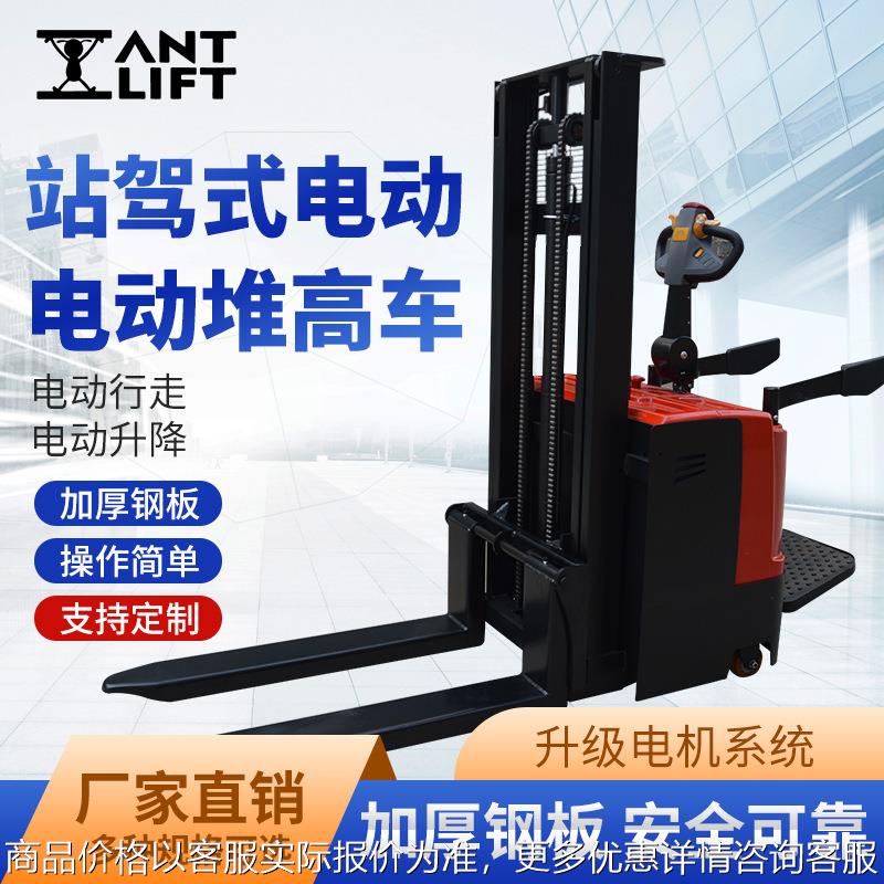 CDD-D 站驾式电动堆高车移动式搬运叉车托盘自动升降堆垛装卸车