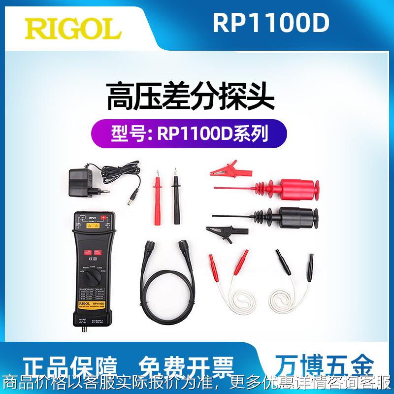 普源示波器隔离浮地测试RP1100DRP1025DRP1050D高压差分探头