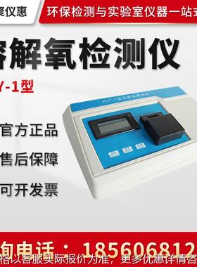 RJY-1台式溶解氧测试仪 微电脑溶解氧检测仪水样溶解氧浓度测试仪