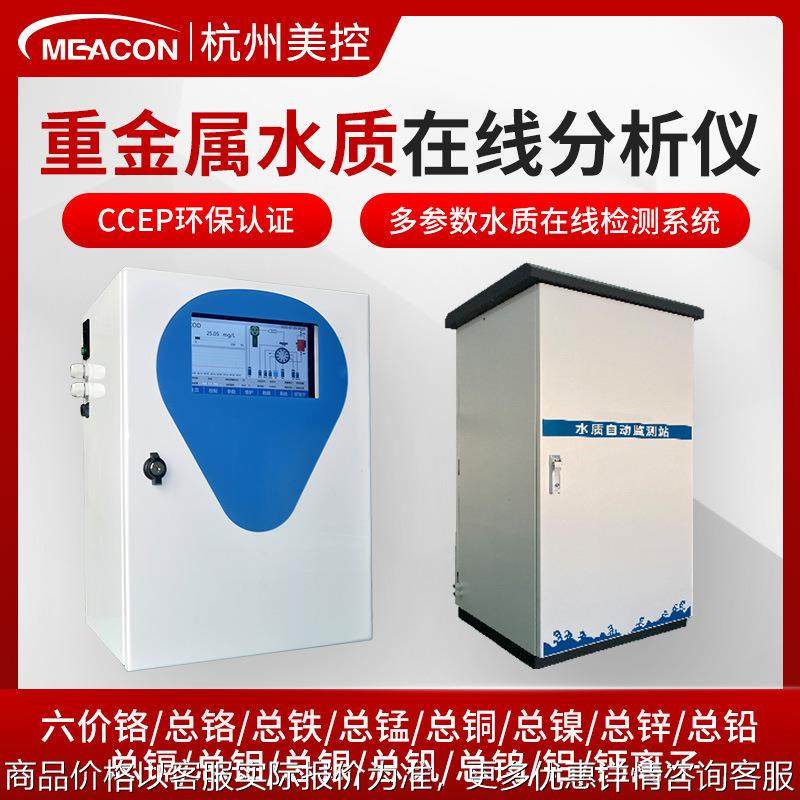 美控分析仪重金属六价铬总铁铜锌总镉铅钙离子 多参数水质检测仪,五金/工具,水质分析仪,淘宝优惠券,粉丝福利购,淘宝优惠卷