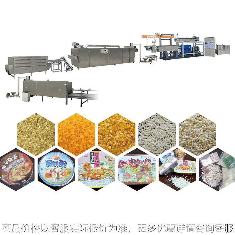 人造大米生产设备 碎米重组强化米生产线设备 速食营养米加工设备,清洗/食品/商业设备,休闲食品加工设备,淘宝优惠券,粉丝福利购,淘宝优惠卷