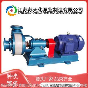 灵谷150FUH系列夹板式工程塑料离心泵 耐腐耐磨化工 脱硫循环泵