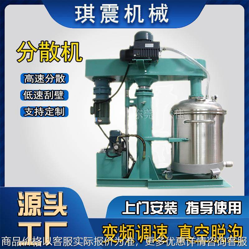 东莞厂家现货液压真空脱泡分散机 锂电浆料油墨颜料高低速搅拌机,工业油品/胶粘/化学/实验室用品,分散机,淘宝优惠券,粉丝福利购,淘宝优惠卷