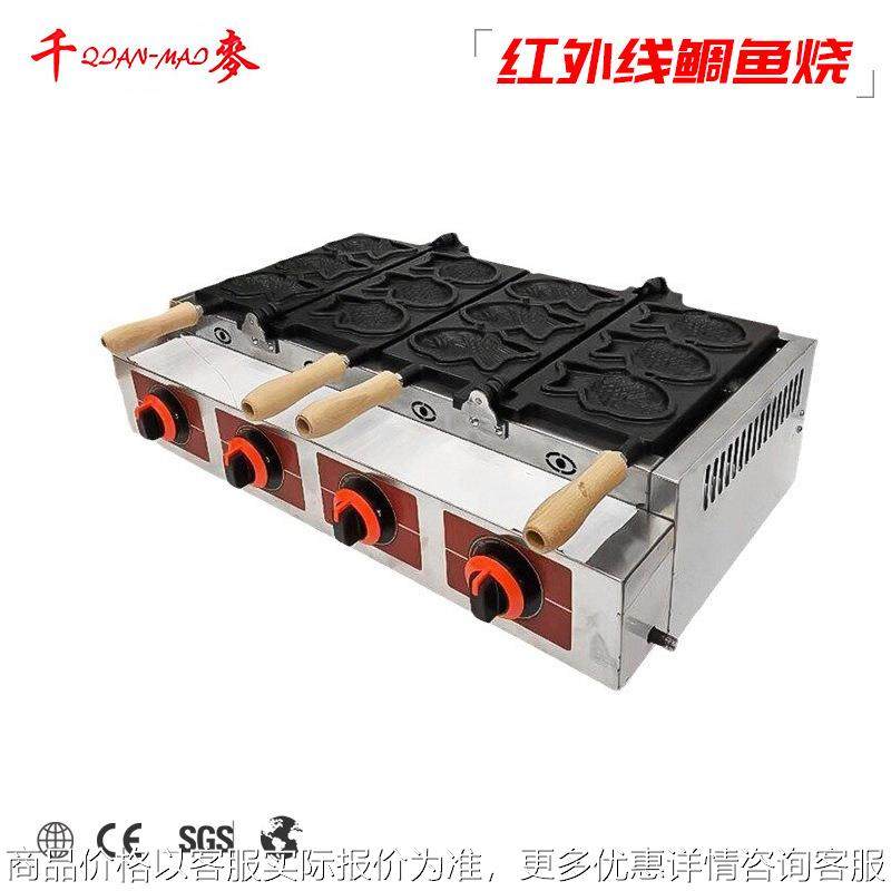 红外线高端鲷鱼烧机商用台湾小鱼饼机华夫饼机摆摊机器,清洗/食品/商业设备,休闲食品加工设备,淘宝优惠券,粉丝福利购,淘宝优惠卷