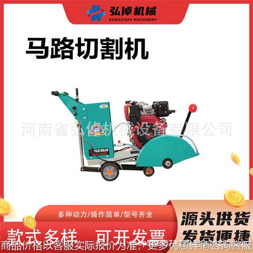 马路切割机柴油汽油款路面切割机沥青水泥路面刻纹机混凝土切缝机