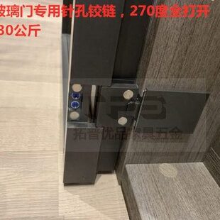 铝框玻璃门针孔铰链270度全打开上下大角度重型隐藏合页