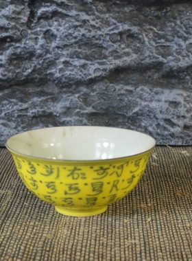 仿古瓷器 复古做旧明成化风格 黄地青花梵文杯 古董古玩摆件收藏