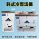 韩式 不锈钢冷面汤桶单筒冷面桶冰桶汤料桶冷面汤制冷机可出冰碴