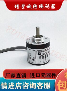 EL40A360Z5L6X6PR2.259光电编码器EL40A360Z5L6S6PR5.EST