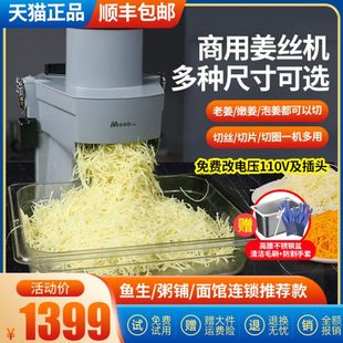 姜丝机商用小型切辣椒切段机切葱花机电动生姜切丝多功能切菜神器